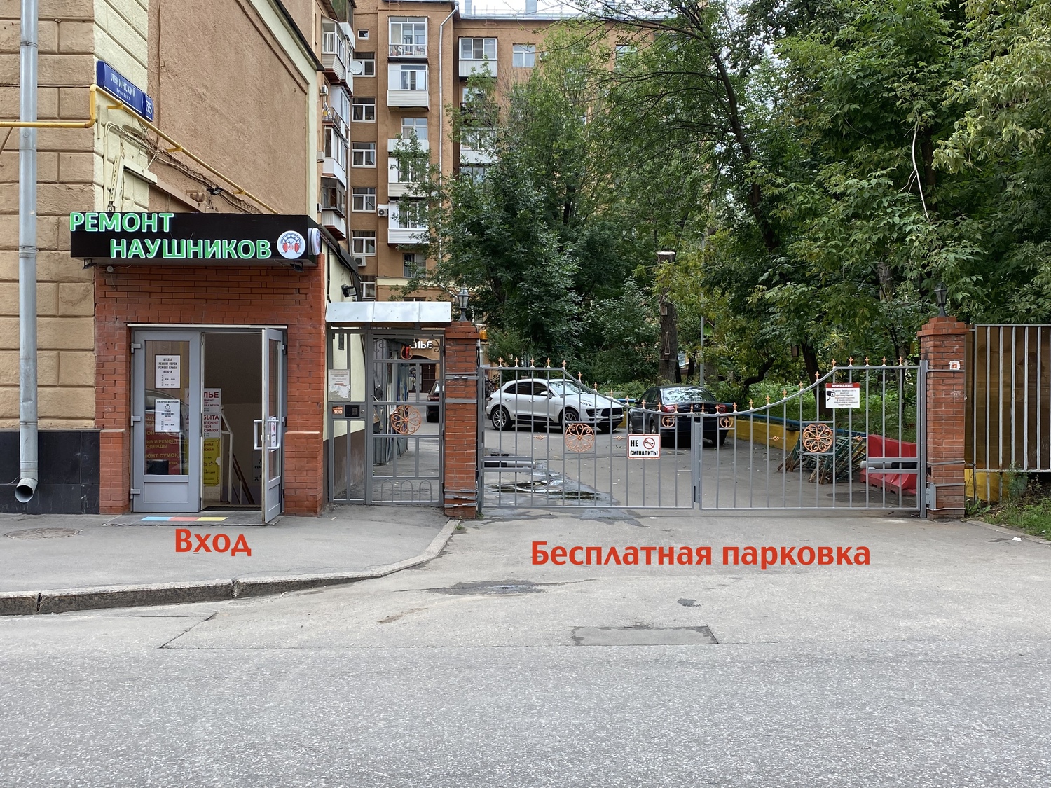 Адрес сервисный центр Beats